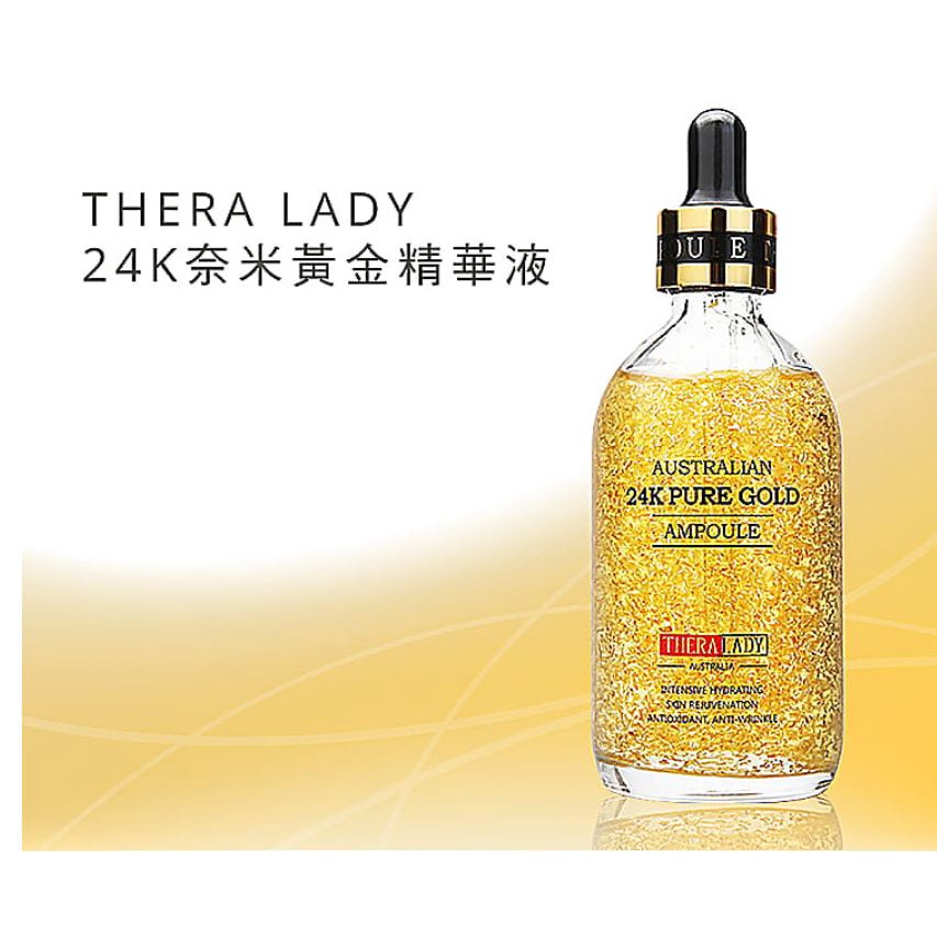 【悠閒小舖】澳洲 THERA LADY - 24K奈米金箔精華液 100ml