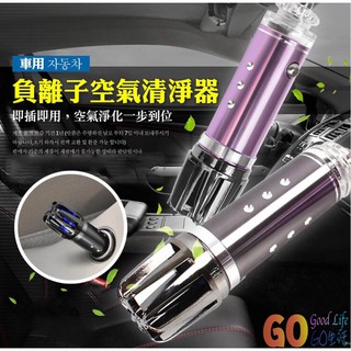 ☆IRIS☆ 空氣清淨機 車用負離子空氣清淨器 車用清淨機 負離子空汙淨化器 家用空氣淨化機 去除煙味甲醛