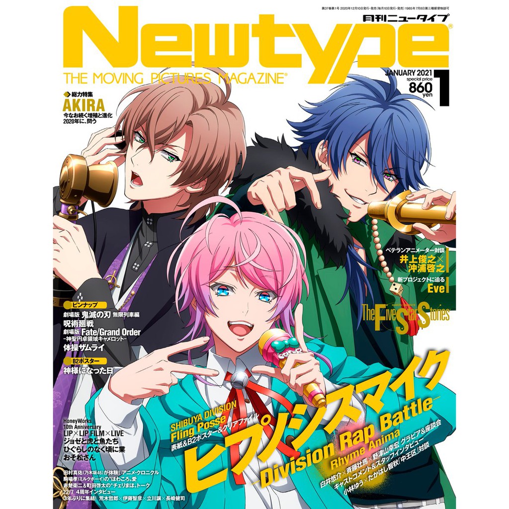 Jb代購newtype ニュータイプ 21年7月號封面 Fate Grand Ordar 蝦皮購物