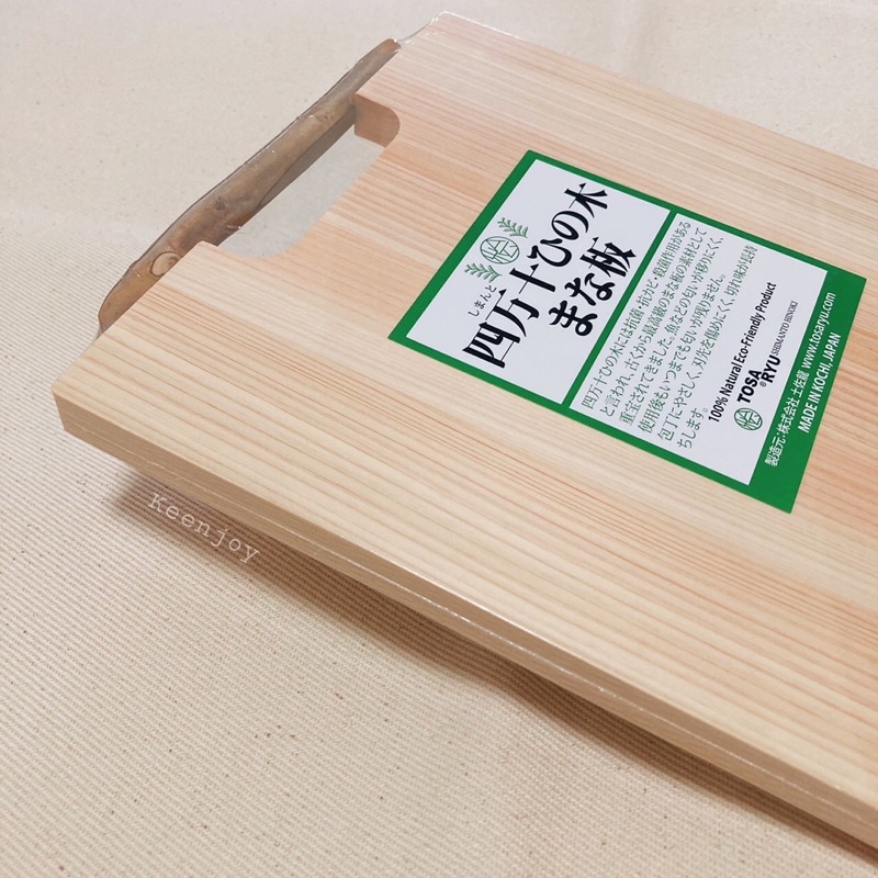 【近所選物】&lt;現貨&gt;土佐龍 日本製檜木砧板 附把手 四萬十日本檜木 薄型