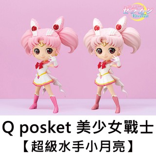 Q posket 超級水手小月亮 公仔 13cm 模型 小小兔 美少女戰士 Banpresto 萬普
