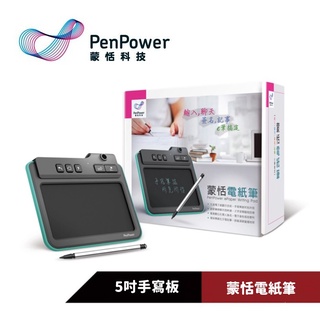 PenPower 蒙恬科技 蒙恬電紙筆 (Win/Mac) ─ 電子紙隨寫隨看手寫板