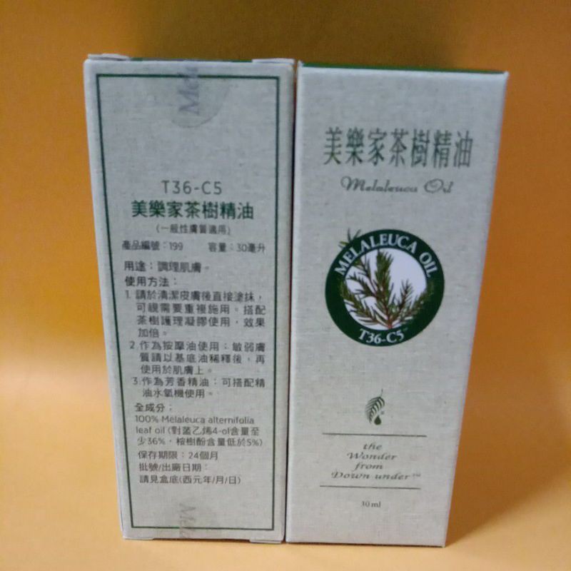 美樂家茶樹精油30ml.15ml