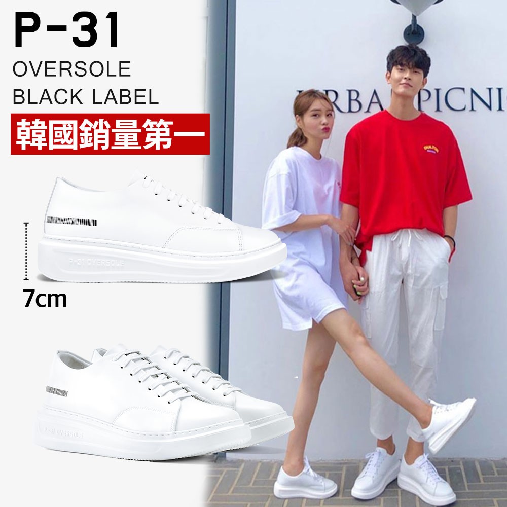 最高 OVERSOLE BLACKLABEL 7CM デイリー 日常 春 夏 背伸び インソール