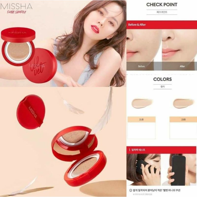 現貨 💯正品 韓國 Missha 紅絲絨完美遮瑕氣墊粉餅