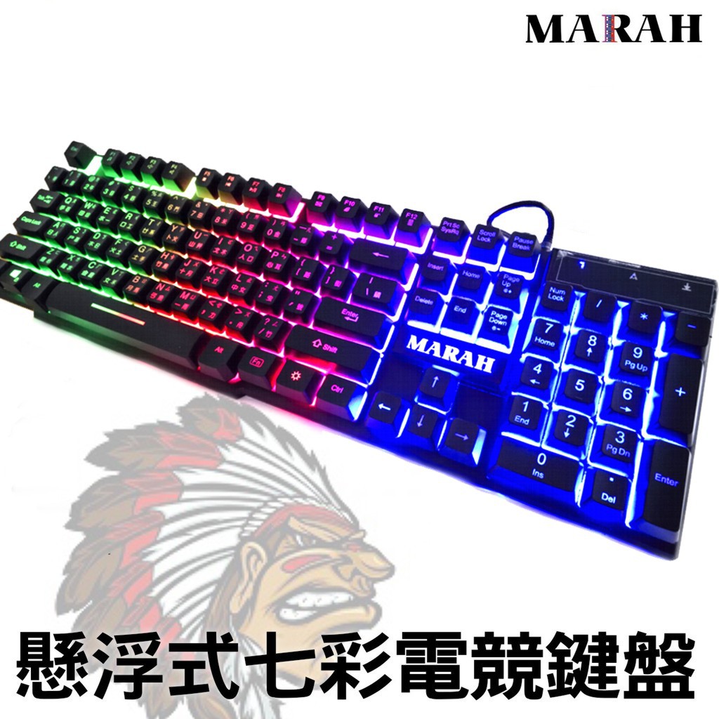 台灣公司貨 MARAH 懸浮式機械手感 鍵盤 電競鍵盤 LED發光 筆電鍵盤 電腦鍵盤 注音鍵盤 倉頡 keybord