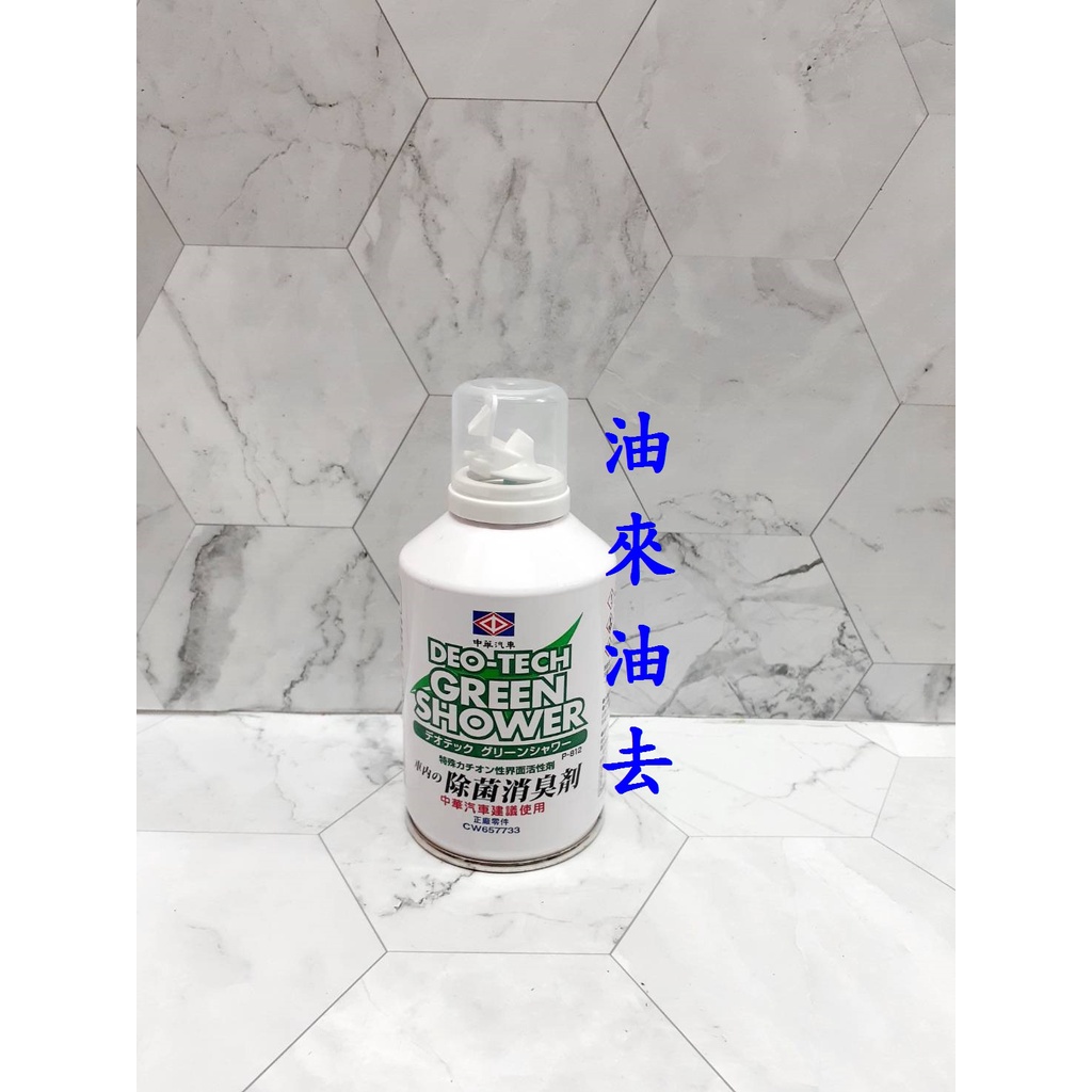 三菱車內除菌消臭劑 Ptt討論與高評價商品 21年7月 飛比價格