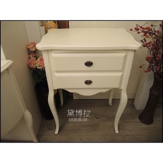高雄．黛博拉家飾精品． 歐式傢俱鄉村傢俱實木家具白色彎腳造型二抽屜櫃邊桌茶几桌角落桌玄關桌電話桌端景桌茶几桌可訂製客製化