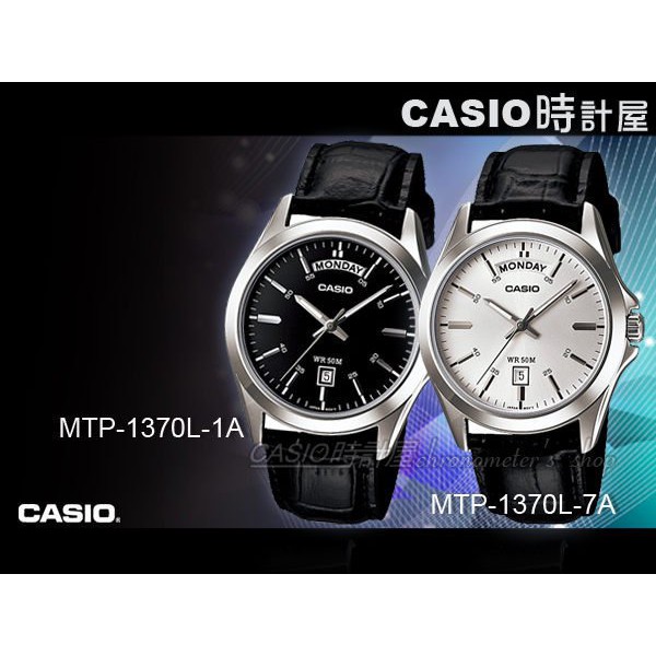CASIO 手錶專賣店 時計屋  MTP-1370L-1A  MTP-1370L-7A 男錶日期  MTP-1370L