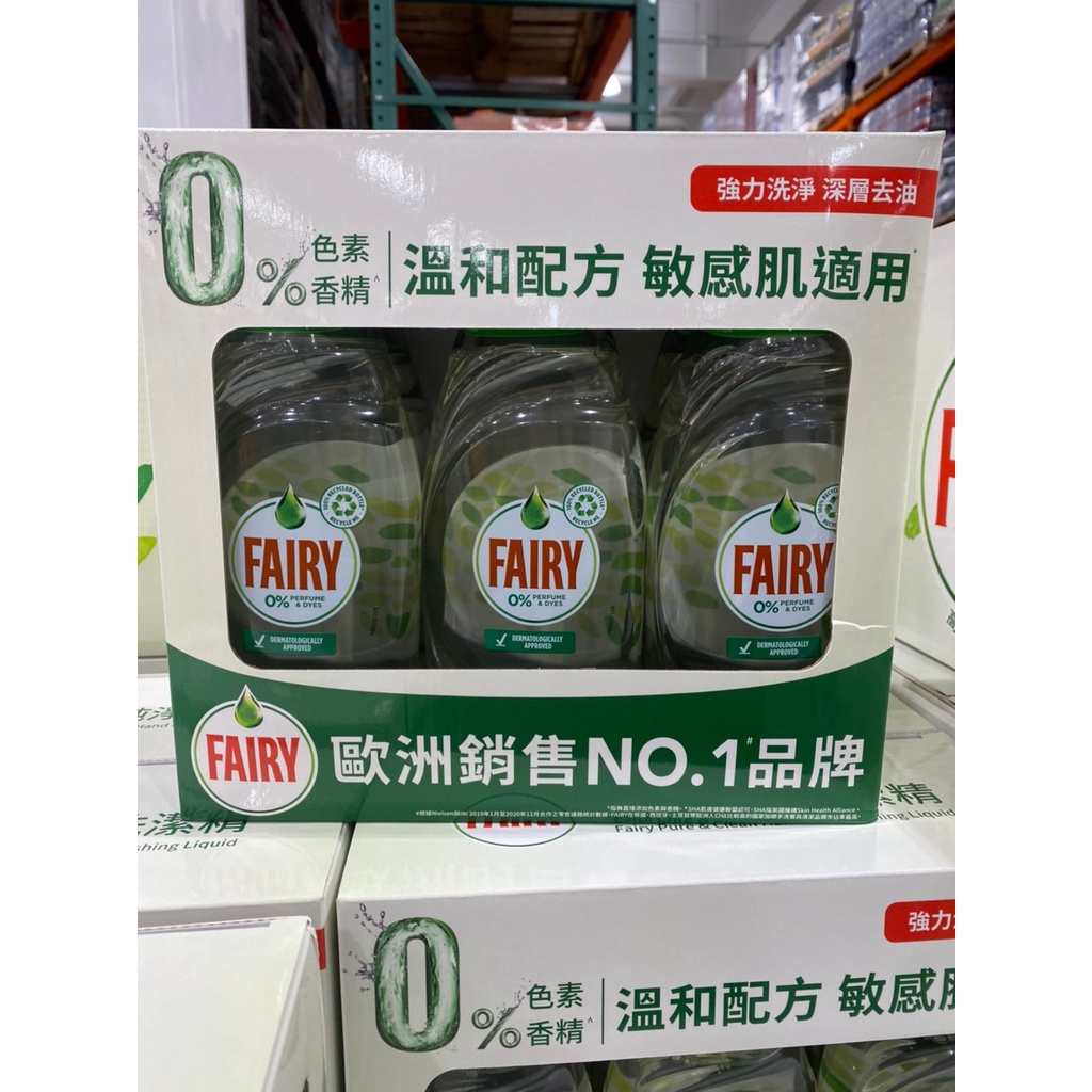 Fairy 高效純淨洗潔精 單罐販售 每罐625毫升 Costco好市多代購
