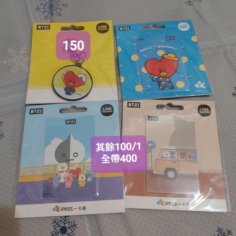 bt21 一卡通 TATA