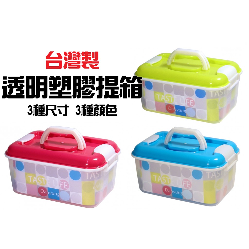【上萬】台灣製 蘋果提箱 小提箱 中提箱 大提箱 收納 收納盒 收納提籃【CF-04A-61967】