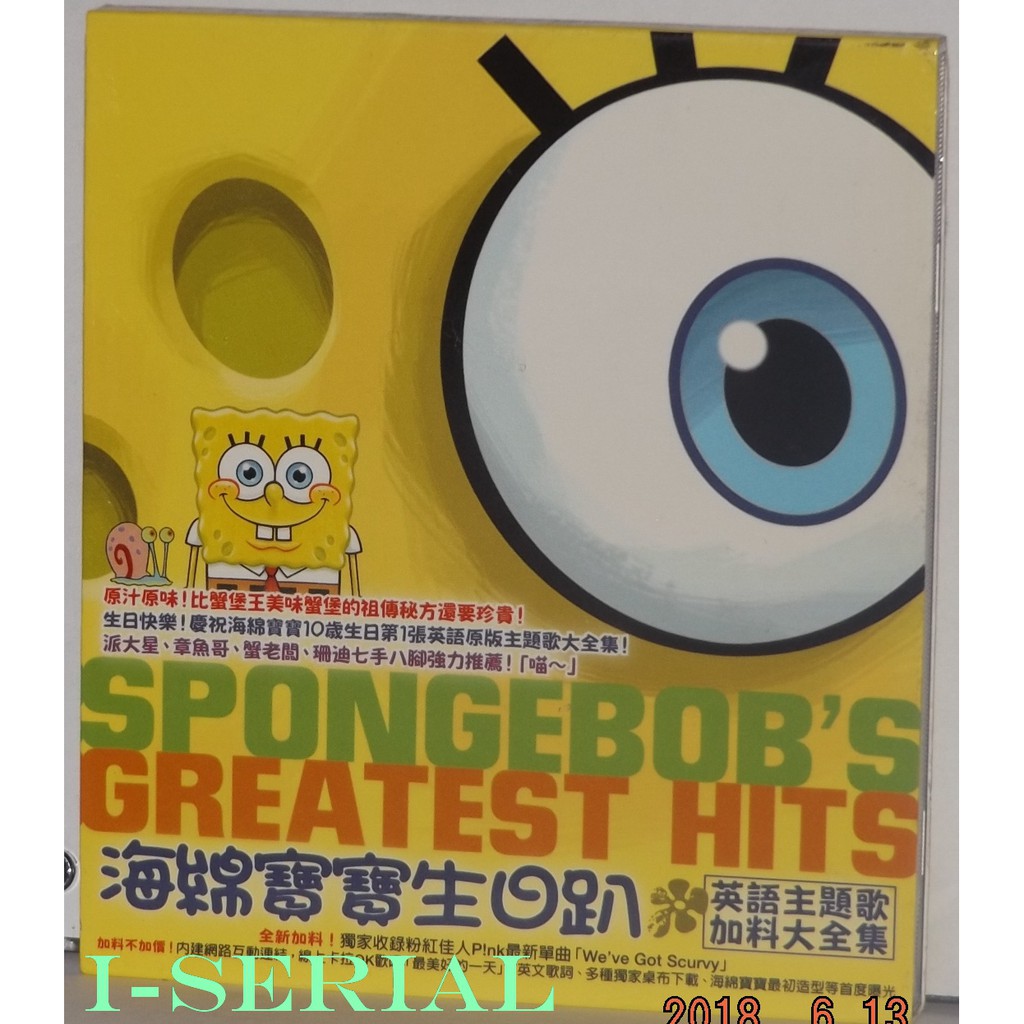 Ost Spongebob S Greatest Hits 海綿寶寶生日趴英語主題歌加料大全集