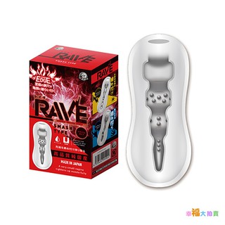 日本A-one 狂歡粉碎覺醒快感射精小型自慰器非貫通自慰套(RAVE SMASH)男用自慰套 男用通自慰器 日本進口