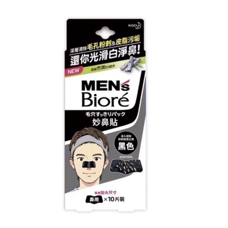 【唯一指定姐妹】蜜妮 Biore 男性專用妙鼻貼(黑色) 10片裝