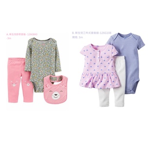 美國童裝卡特Carter’s *平行輸入* 新生兒舒柔套裝 / 新生兒三件式套裝組-兩款可選