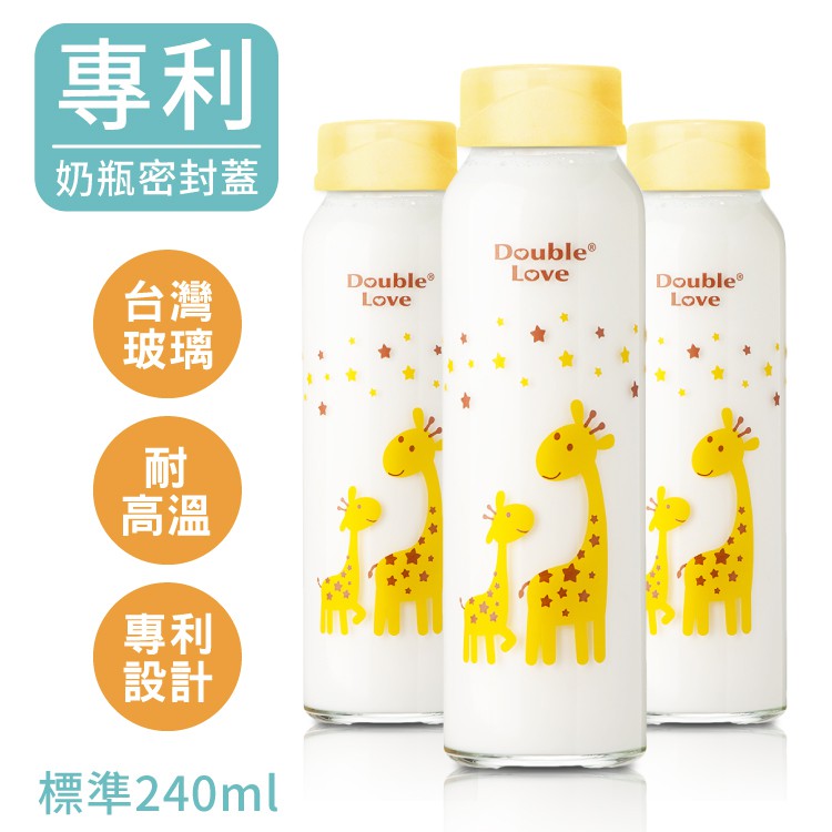 DL哆愛 台灣製玻璃標準口徑奶瓶3支組 母乳儲存瓶 240ML 銜接擠乳器 AVENT 貝瑞克【A10116】
