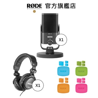 RODE｜NT-USB Mini NTUSBMINI 錄音等級 USB話筒 麥克風 套組 公司貨