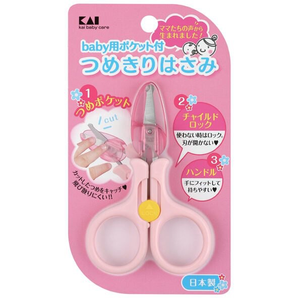 🌸現貨🌸KAI 日本 貝印 鎖扣式安全剪刀(粉) 防開設計 迪士尼兒童剪刀 幼兒指甲剪