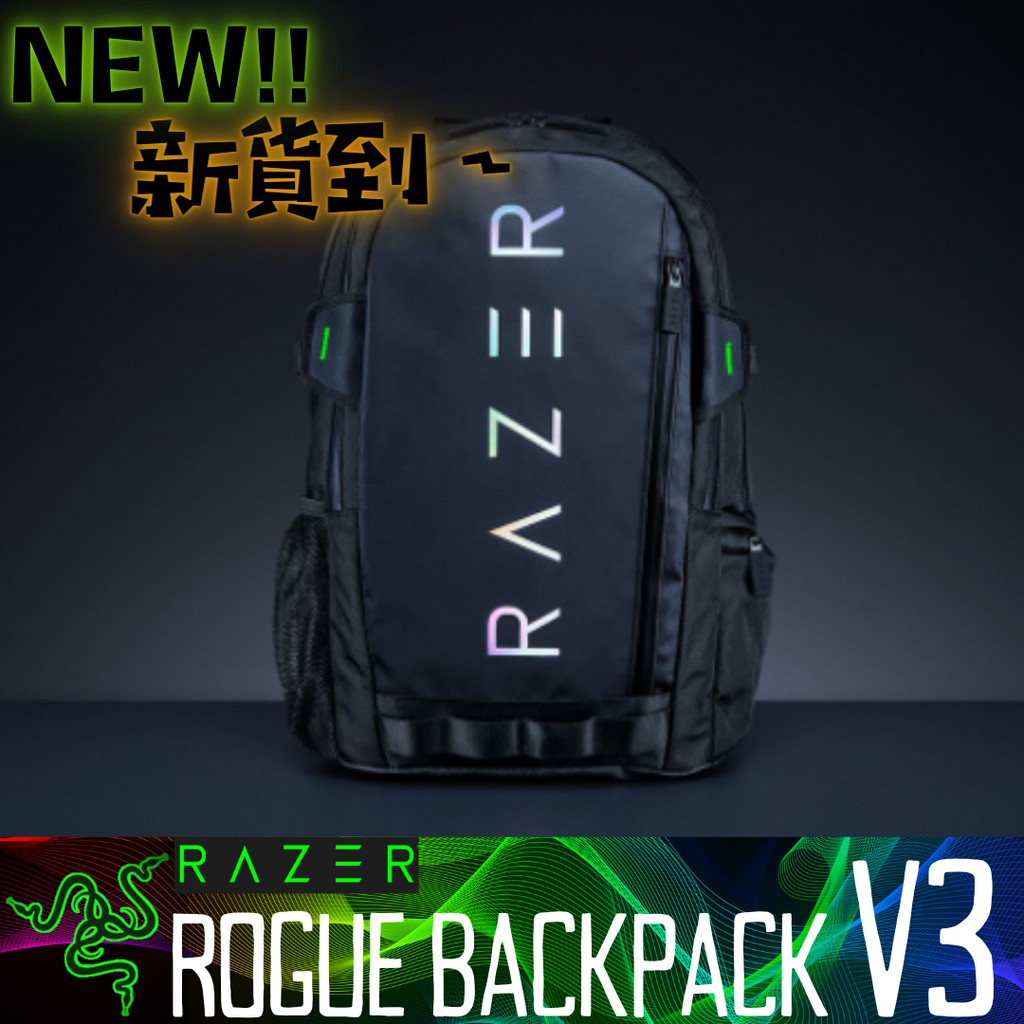 Razer 雷蛇 Rogue Backpack V3 15吋 後背包＿筆電包＿耐撕裂＿防水外觀＿幻彩