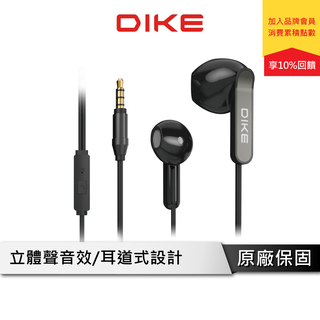 DIKE DE227 經典絕響耳道式耳機麥克風 非入耳式 有線耳機 耳道式耳機 耳機 線控耳機