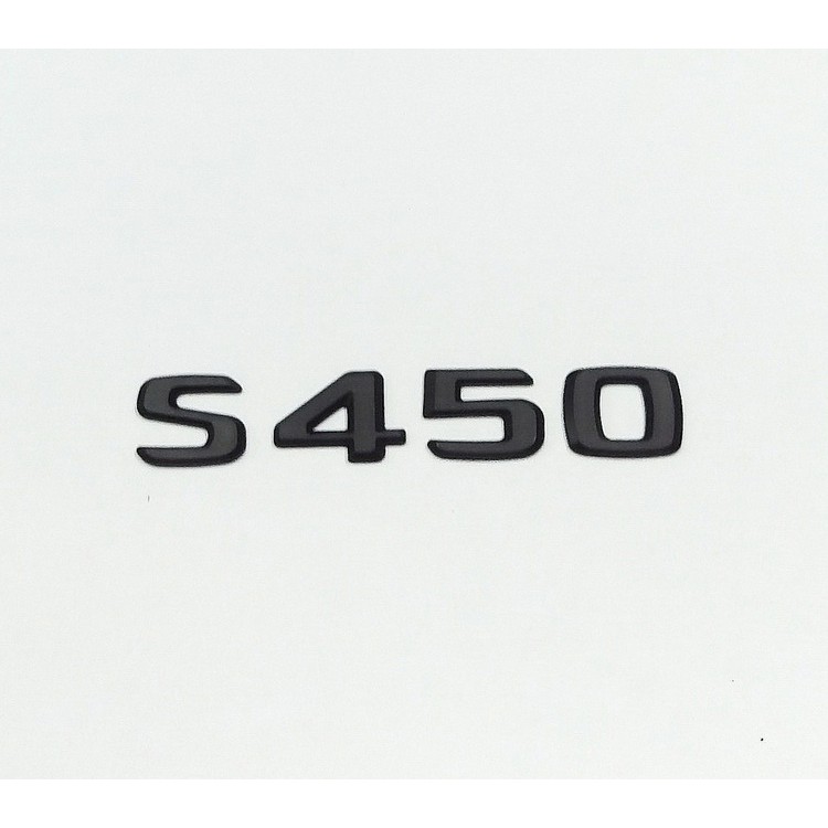 BENZ 賓士 S W222 17-UP 字體 S450 後廂字貼 字標 字貼 消光黑 霧面黑 平面 字體高度23mm