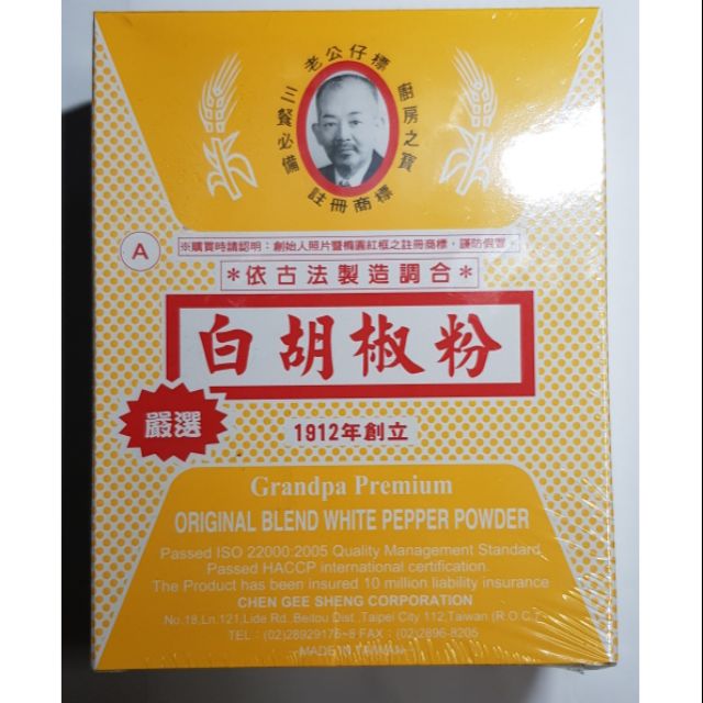 高仿lv 老公仔標 白胡椒粉 A級 優級 老公仔標 老公仔 白胡椒粉 白胡椒 純素 600g I Position 優惠推薦 21年8月