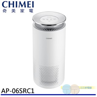 (輸碼95折 HEMAL95UB)CHIMEI 奇美 6-10坪 智慧淨化空氣清淨機 AP-06SRC1
