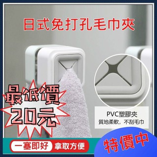 恐龍購物 日式免打孔毛巾架 廚房用品抹布塞 毛巾置物架 掛勾 收納毛巾 毛巾掛勾