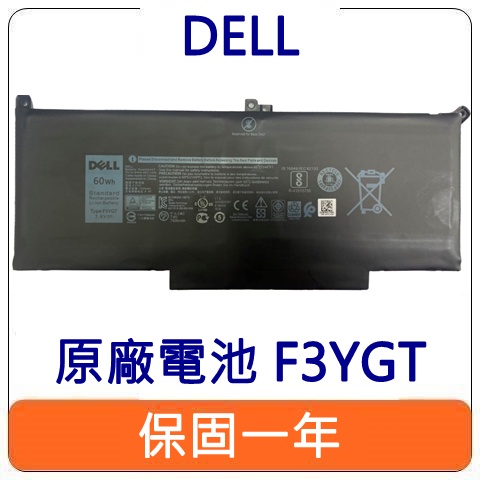 DELL 戴爾 F3YGT 原廠 電池 Latitude E7390 E7490