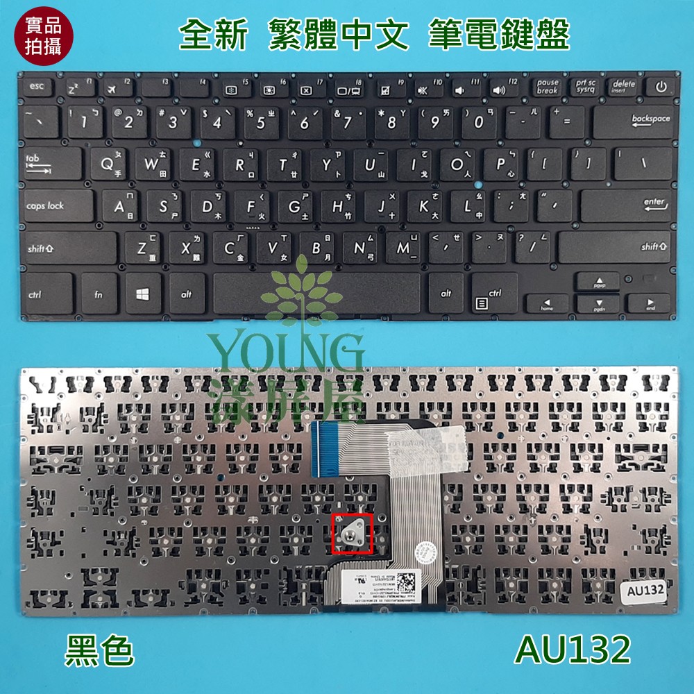 【漾屏屋】含稅 華碩 ASUS E406 E406M E406S L406 L406S L406M 繁體中文 筆電 鍵盤