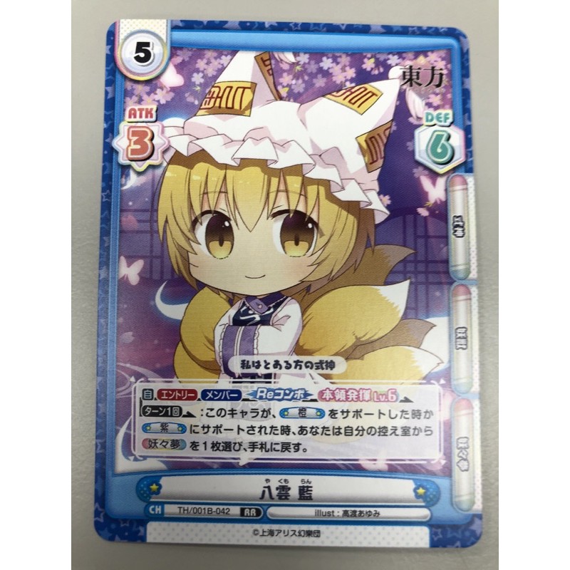 東方project八雲藍 Ptt Dcard討論與高評價商品 21年10月 飛比價格