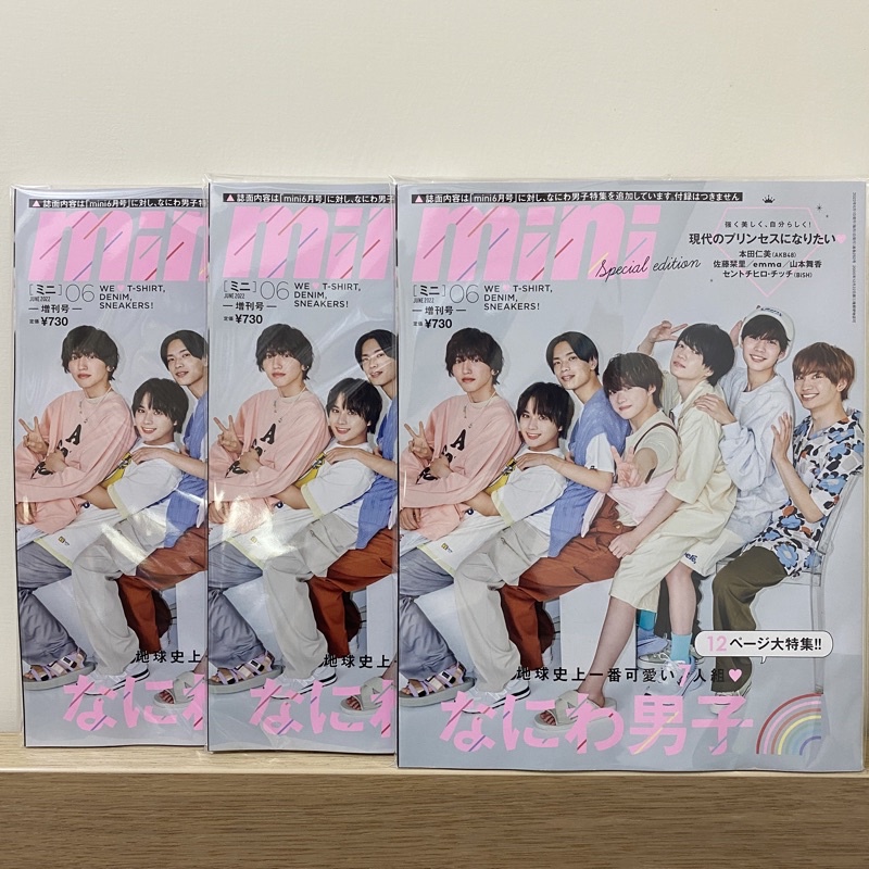 現貨」mini 2022年6月浪花男子なにわ男子道枝駿佑長尾謙杜高橋恭平大西