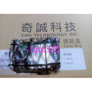 【全新-正原廠貨】 奇美液晶電視視訊盒 TB-A100 適用 TL-32A100 TL-42A100 奇美視訊盒