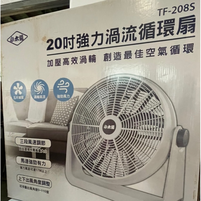 特價20吋強力渦流循環扇電扇電風扇立扇桌扇