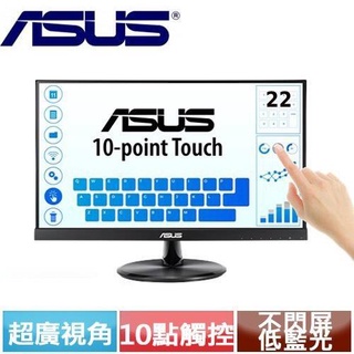 ASUS華碩 22型 IPS無邊框觸控式螢幕 VT229H