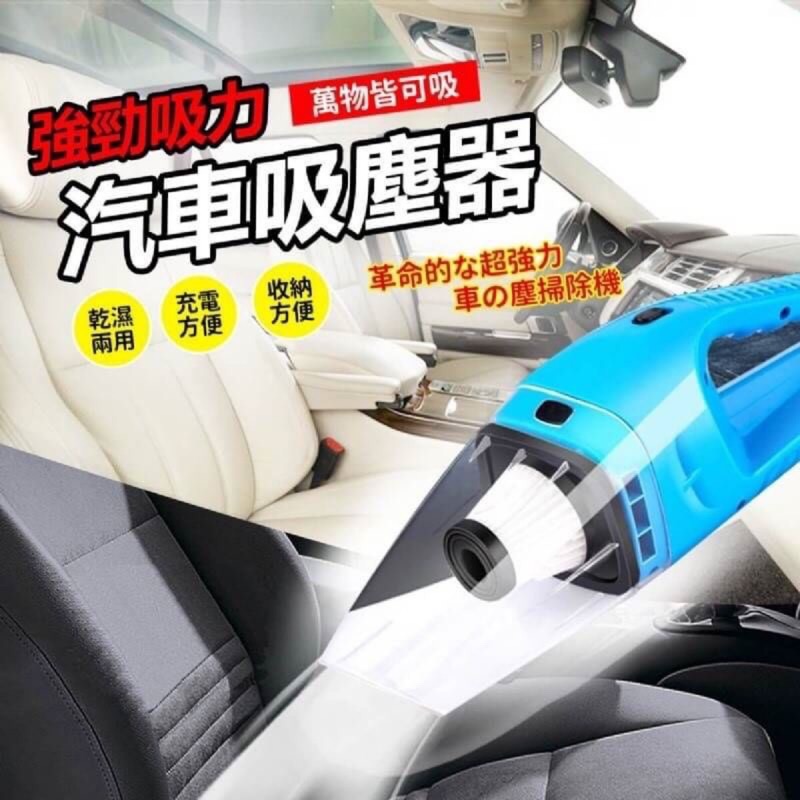 車用吸塵器 吸力強大 蝦皮購物