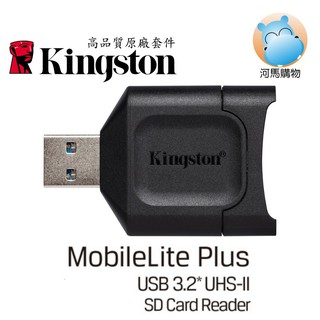金士頓 USB 3.2 GEN 1 大卡讀卡機 MOBILELITE PLUS SD SDHC SDXC USB MLP