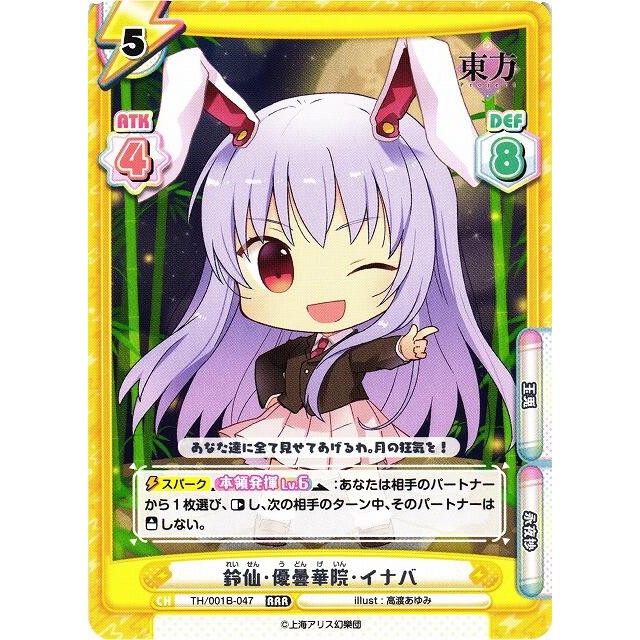 松梅桌遊舖th 001b 047 Rrr 鈴仙優曇華院re 東方project 補充包單卡rebirth 蝦皮購物