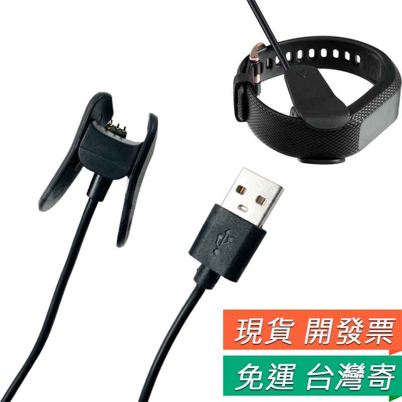 適用 Garmin Vivosmart 4 充電線 USB充電線 Vivosmart4 傳輸線 數據線 手環充電器