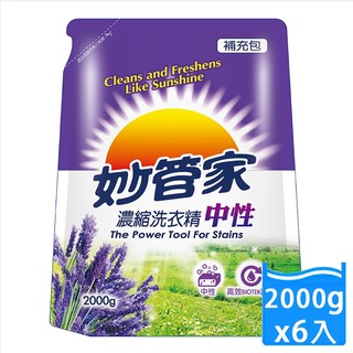 【妙管家】濃縮洗衣精補充包(薰衣草香)2000g (6入)