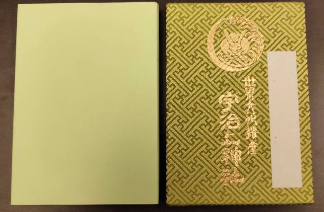 宇治上神社御朱印帖 蝦皮購物