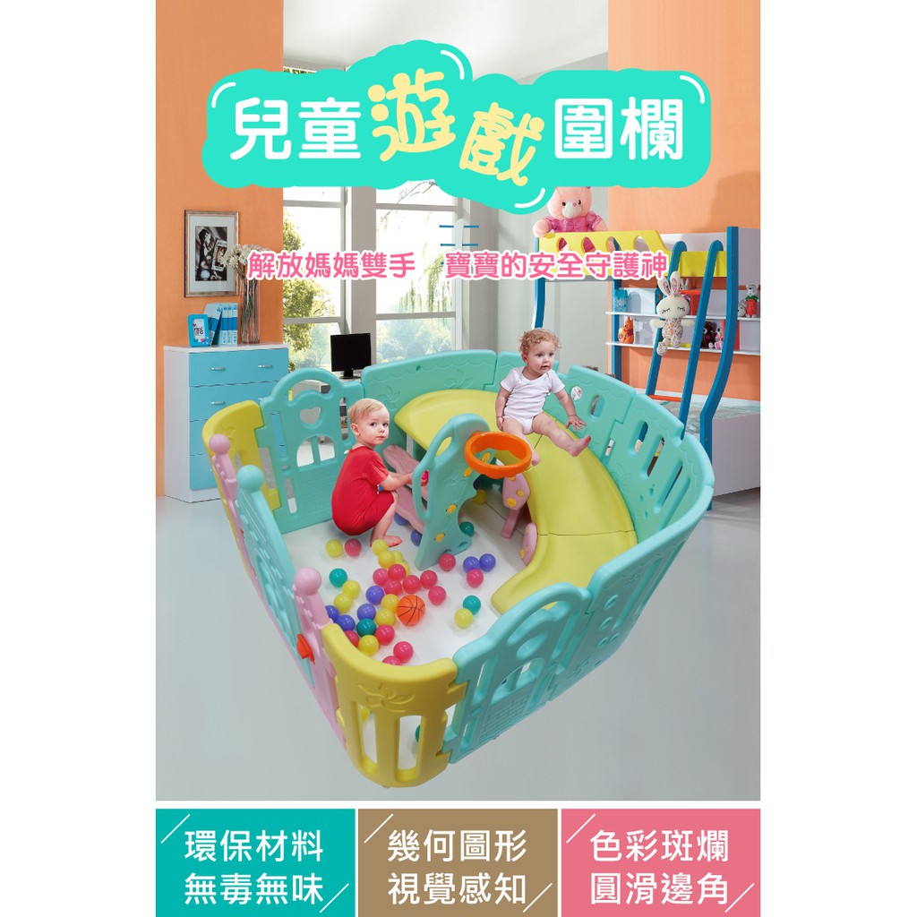 【Hello Baby台南嬰幼兒玩具出租】【I SMART－城堡溜滑梯遊戲圍欄】