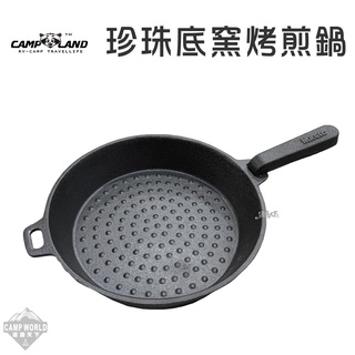 鑄鐵鍋具 【逐露天下】 CAMP LAND RV-IRON 4005 珍珠底窯烤煎鍋 平底鍋 鑄鐵 煎鍋