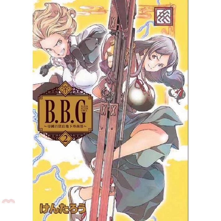 B.B.G帝國百貨店地下外商部 2