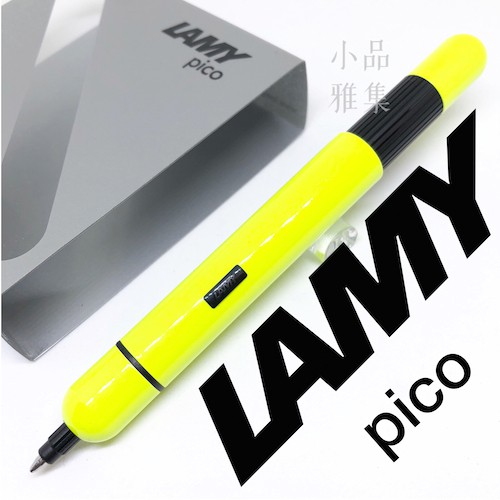 =小品雅集= 德國 Lamy Pico 口袋筆系列 限定色 日光黃原子筆