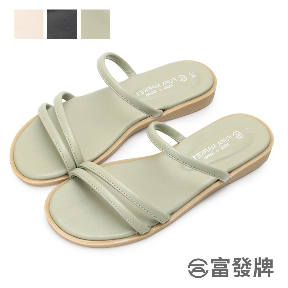 【富發牌】優雅仙女風細帶拖鞋 細帶涼拖鞋 涼鞋 平底涼拖鞋 平底涼鞋 女生涼拖鞋 防滑涼拖鞋 黑色涼拖鞋 杏色涼拖鞋