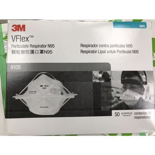 3M 9105經濟型拋棄式防塵口罩