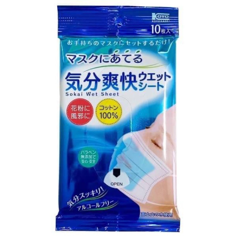 KOYO KASEI 涼感 清爽 口罩濕巾 墊片10枚入 防悶熱 防疫小物 夏天 戶外 日本製