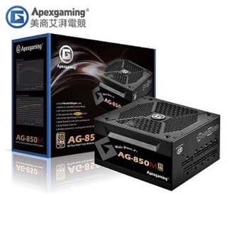 美商艾湃電競 Apexgaming AG-850M 850W 金牌全模組